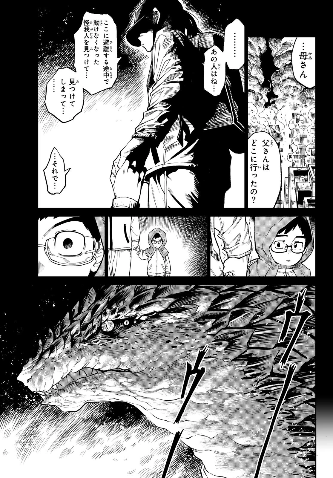 バーサス 第26話 - 26