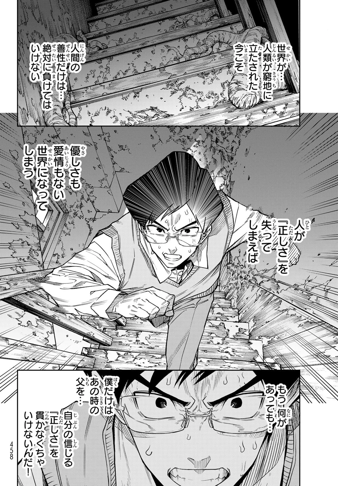 バーサス 第26話 - 27