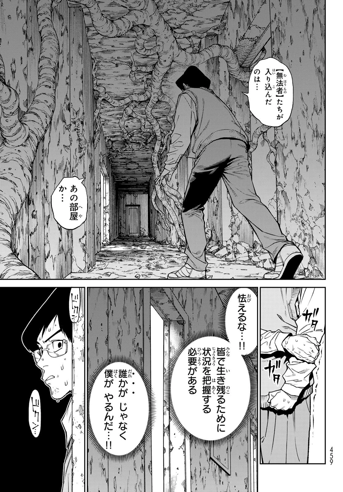 バーサス 第26話 - 28