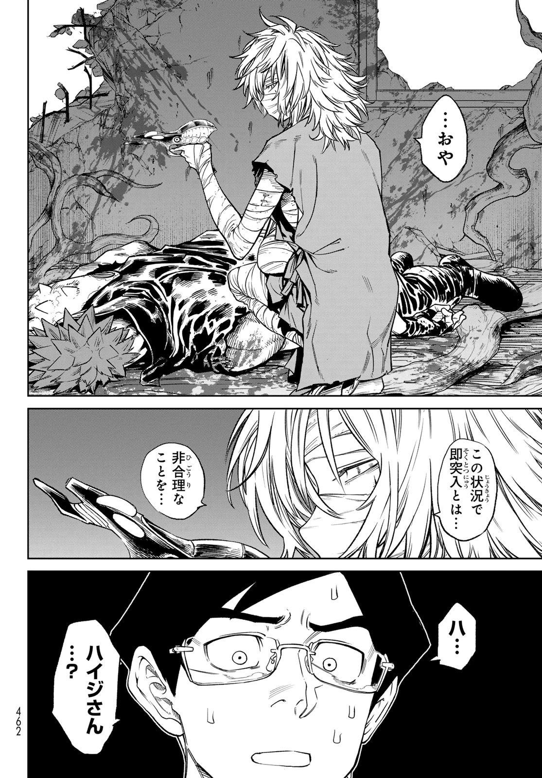 バーサス 第26話 - 31