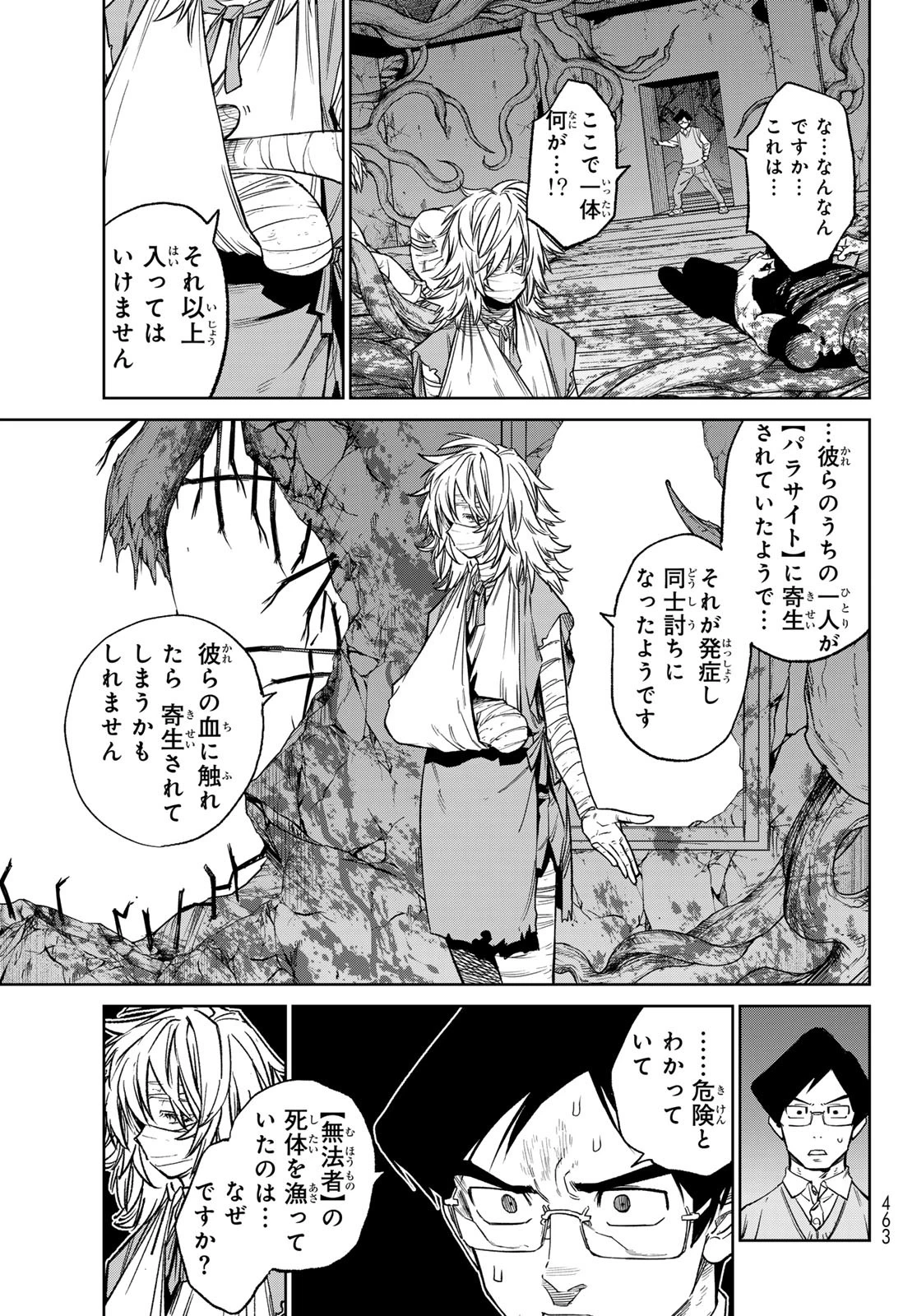 バーサス 第26話 - 32