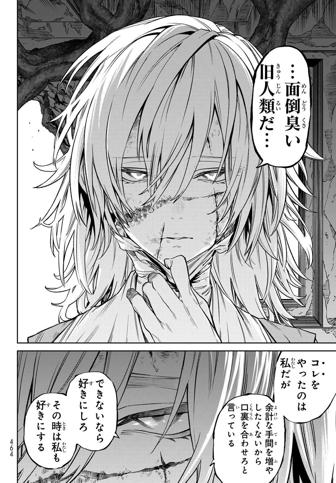 バーサス 第26話 - 33