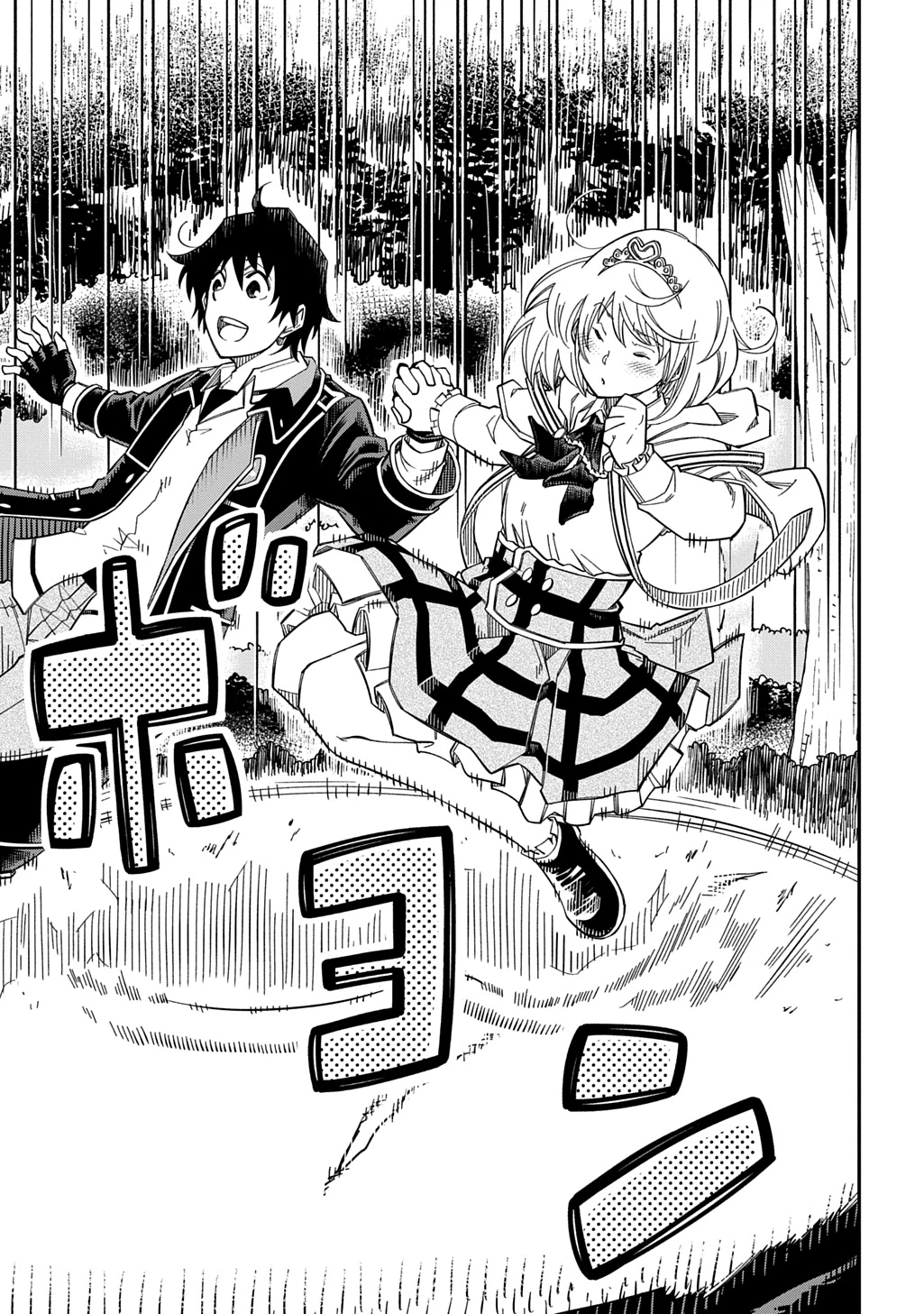 器用貧乏、城を建てる 第32話 - 23