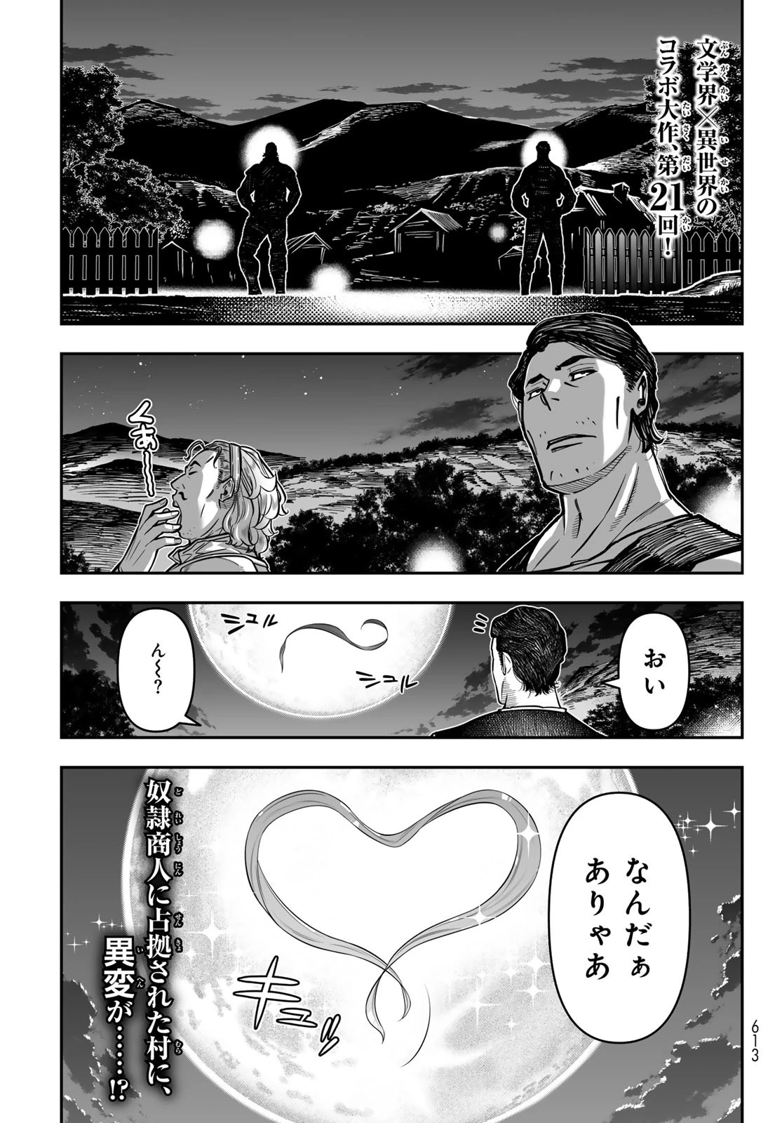 DT転生　～30歳まで童貞で転生したら、史上最強の魔法使いになりました！～ 第21話 - 1