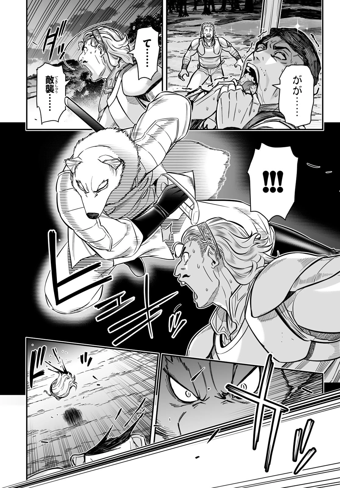 DT転生　～30歳まで童貞で転生したら、史上最強の魔法使いになりました！～ 第21話 - 3