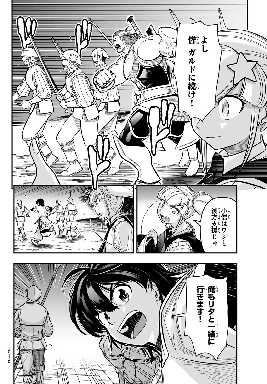 DT転生　～30歳まで童貞で転生したら、史上最強の魔法使いになりました！～ 第21話 - 4