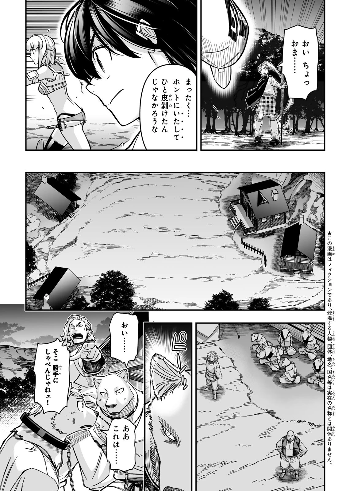 DT転生　～30歳まで童貞で転生したら、史上最強の魔法使いになりました！～ 第21話 - 5