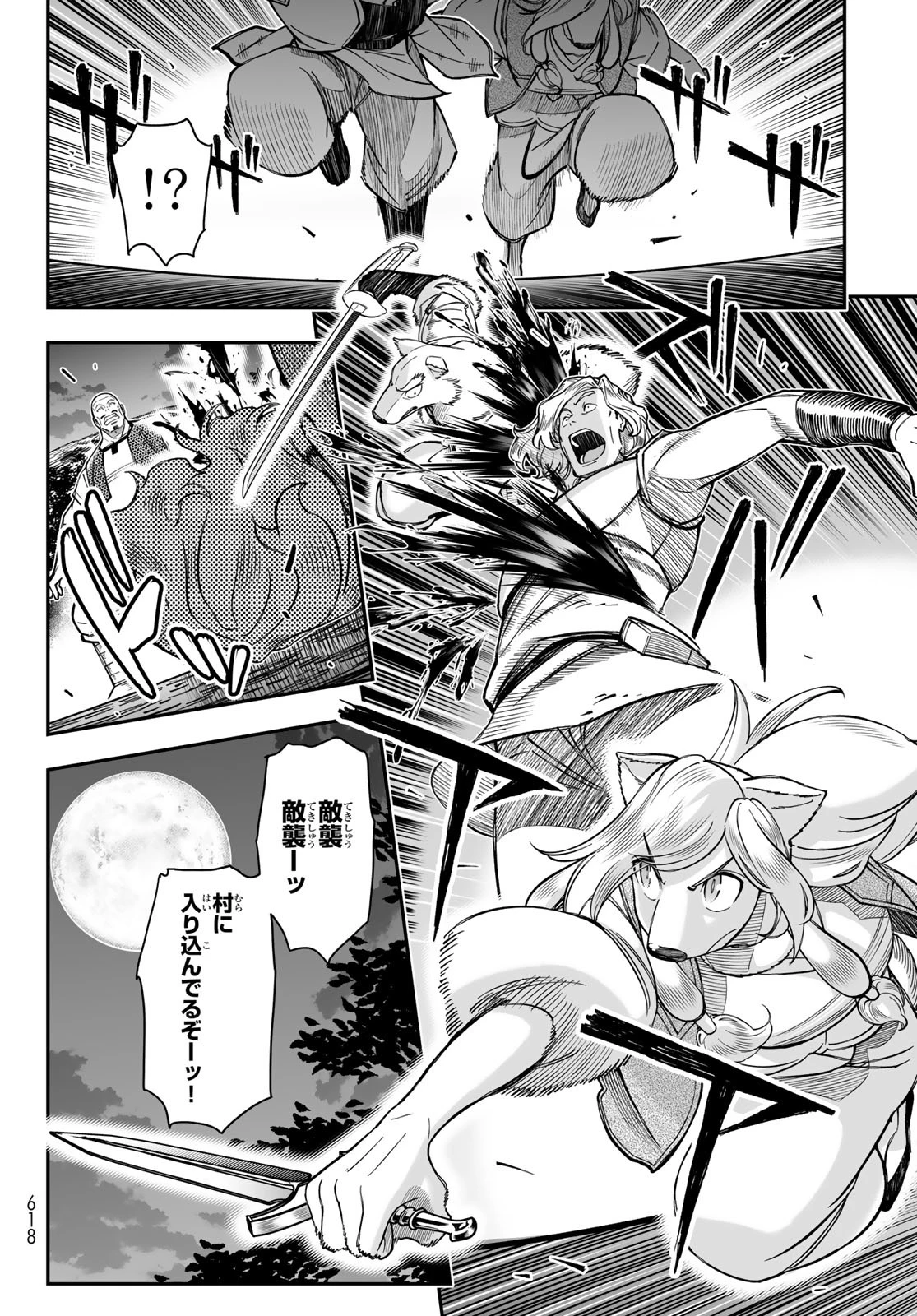 DT転生　～30歳まで童貞で転生したら、史上最強の魔法使いになりました！～ 第21話 - 6
