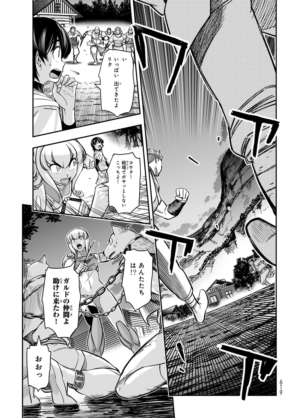 DT転生　～30歳まで童貞で転生したら、史上最強の魔法使いになりました！～ 第21話 - 7