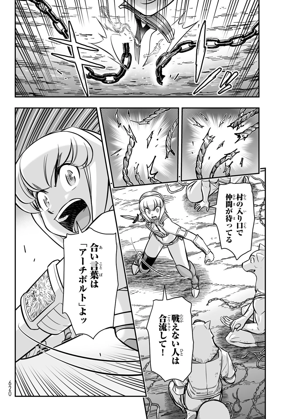 DT転生　～30歳まで童貞で転生したら、史上最強の魔法使いになりました！～ 第21話 - 8