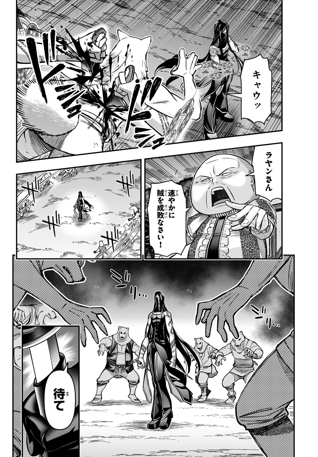 DT転生　～30歳まで童貞で転生したら、史上最強の魔法使いになりました！～ 第21話 - 10