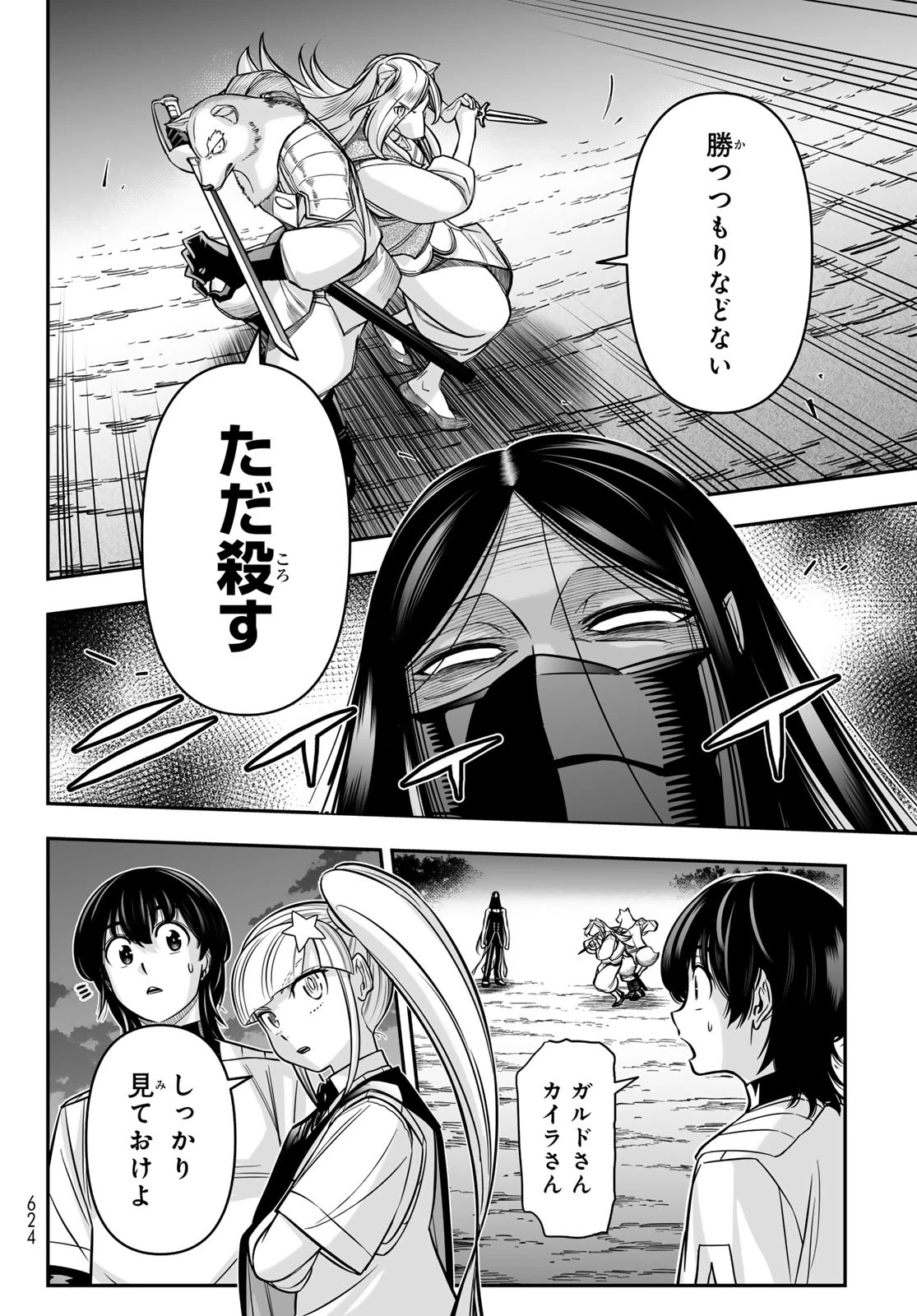 DT転生　～30歳まで童貞で転生したら、史上最強の魔法使いになりました！～ 第21話 - 12