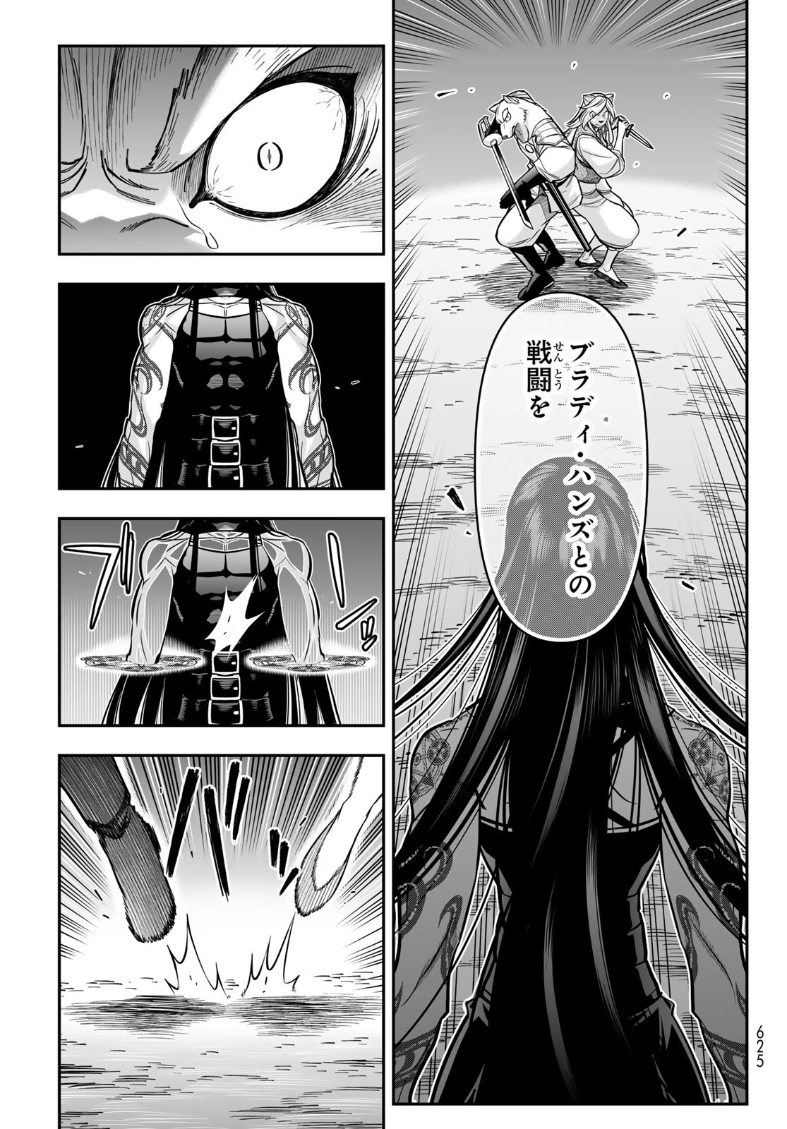 DT転生　～30歳まで童貞で転生したら、史上最強の魔法使いになりました！～ 第21話 - 13
