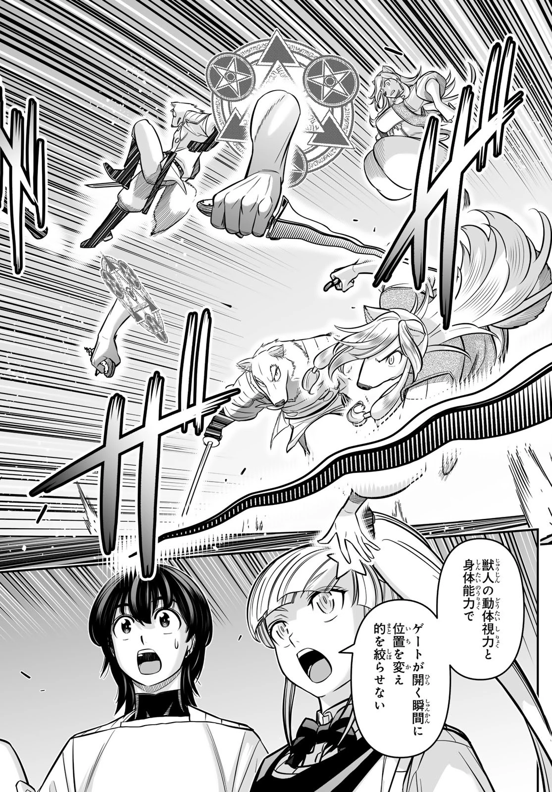 DT転生　～30歳まで童貞で転生したら、史上最強の魔法使いになりました！～ 第21話 - 14