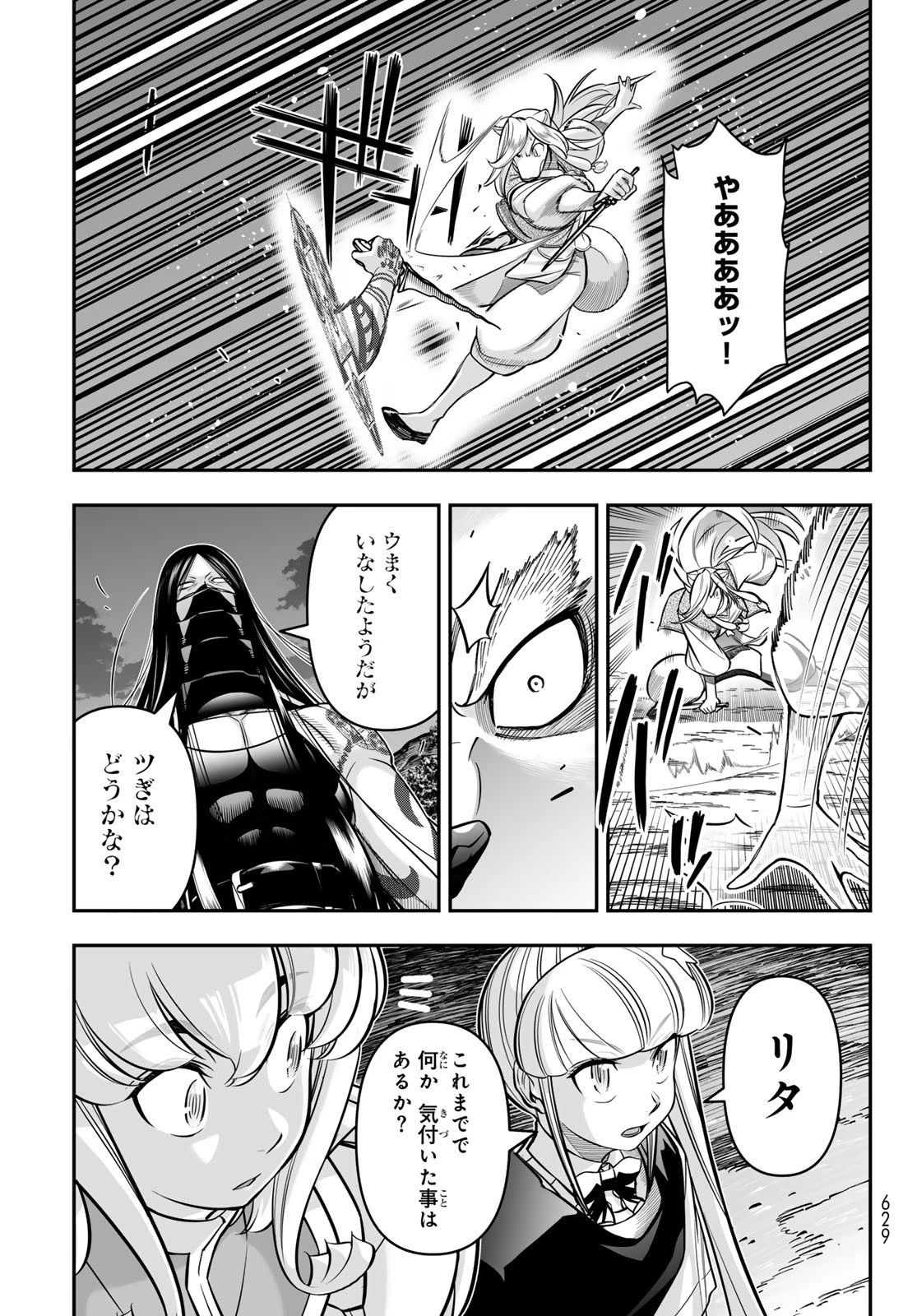 DT転生　～30歳まで童貞で転生したら、史上最強の魔法使いになりました！～ 第21話 - 17