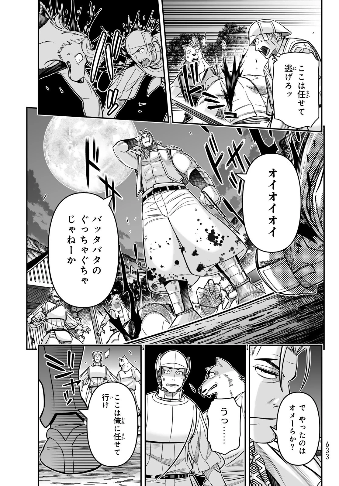 DT転生　～30歳まで童貞で転生したら、史上最強の魔法使いになりました！～ 第21話 - 20