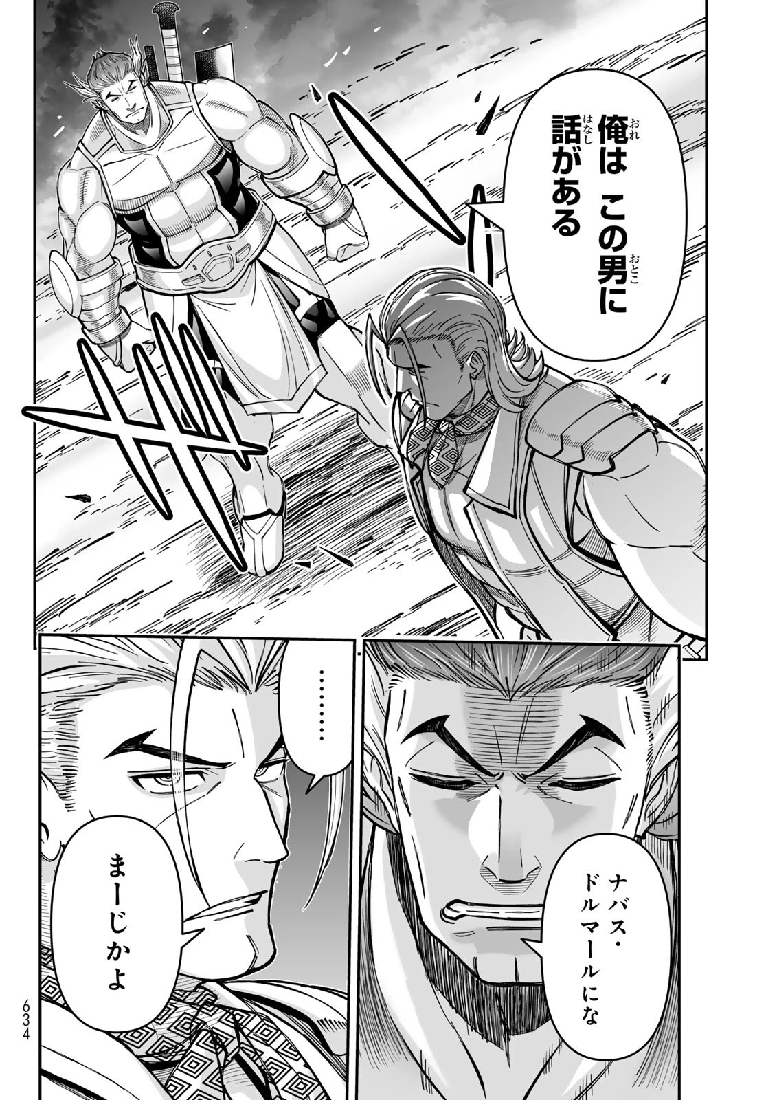 DT転生　～30歳まで童貞で転生したら、史上最強の魔法使いになりました！～ 第21話 - 21