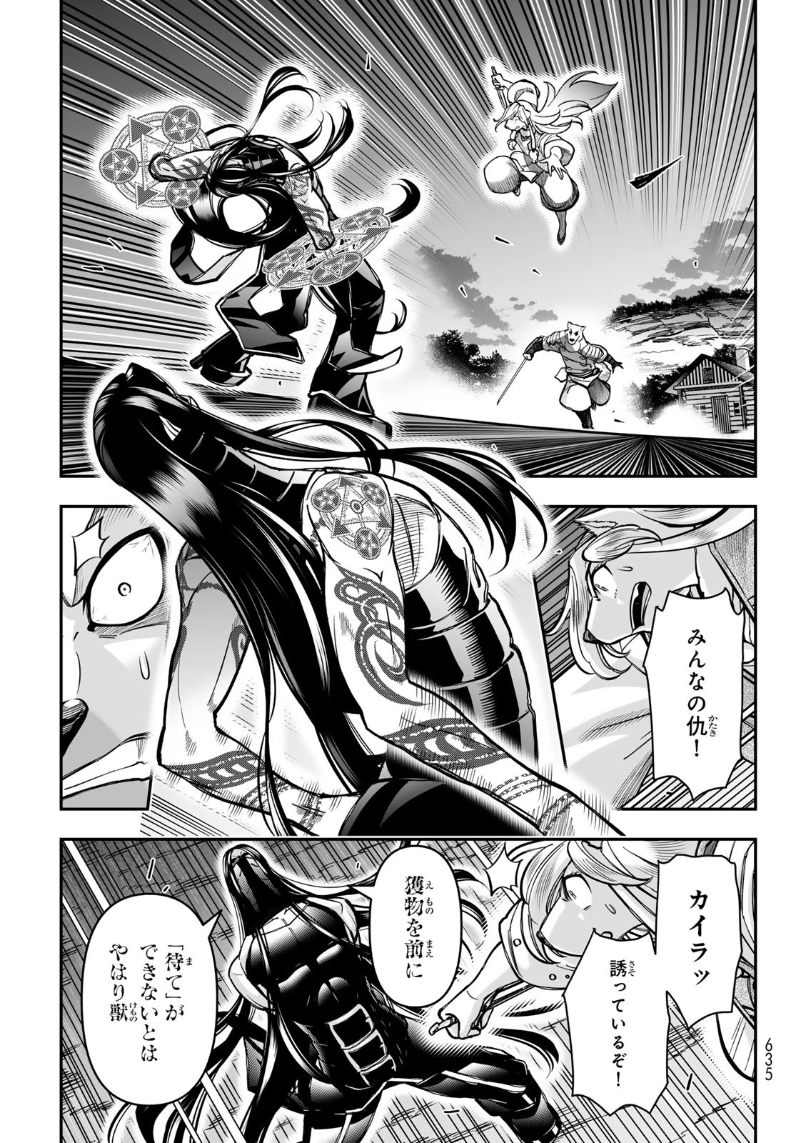 DT転生　～30歳まで童貞で転生したら、史上最強の魔法使いになりました！～ 第21話 - 22
