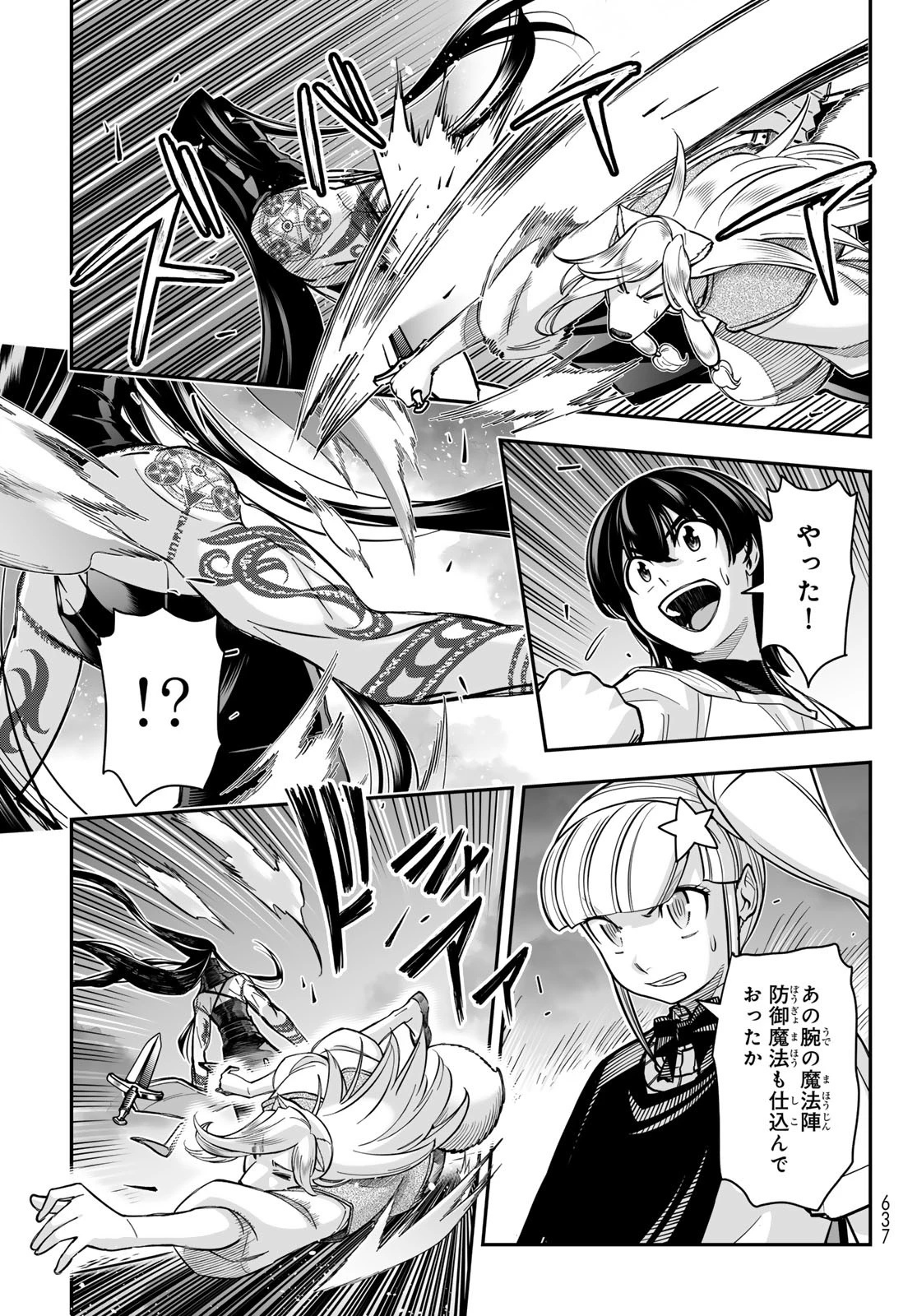 DT転生　～30歳まで童貞で転生したら、史上最強の魔法使いになりました！～ 第21話 - 24