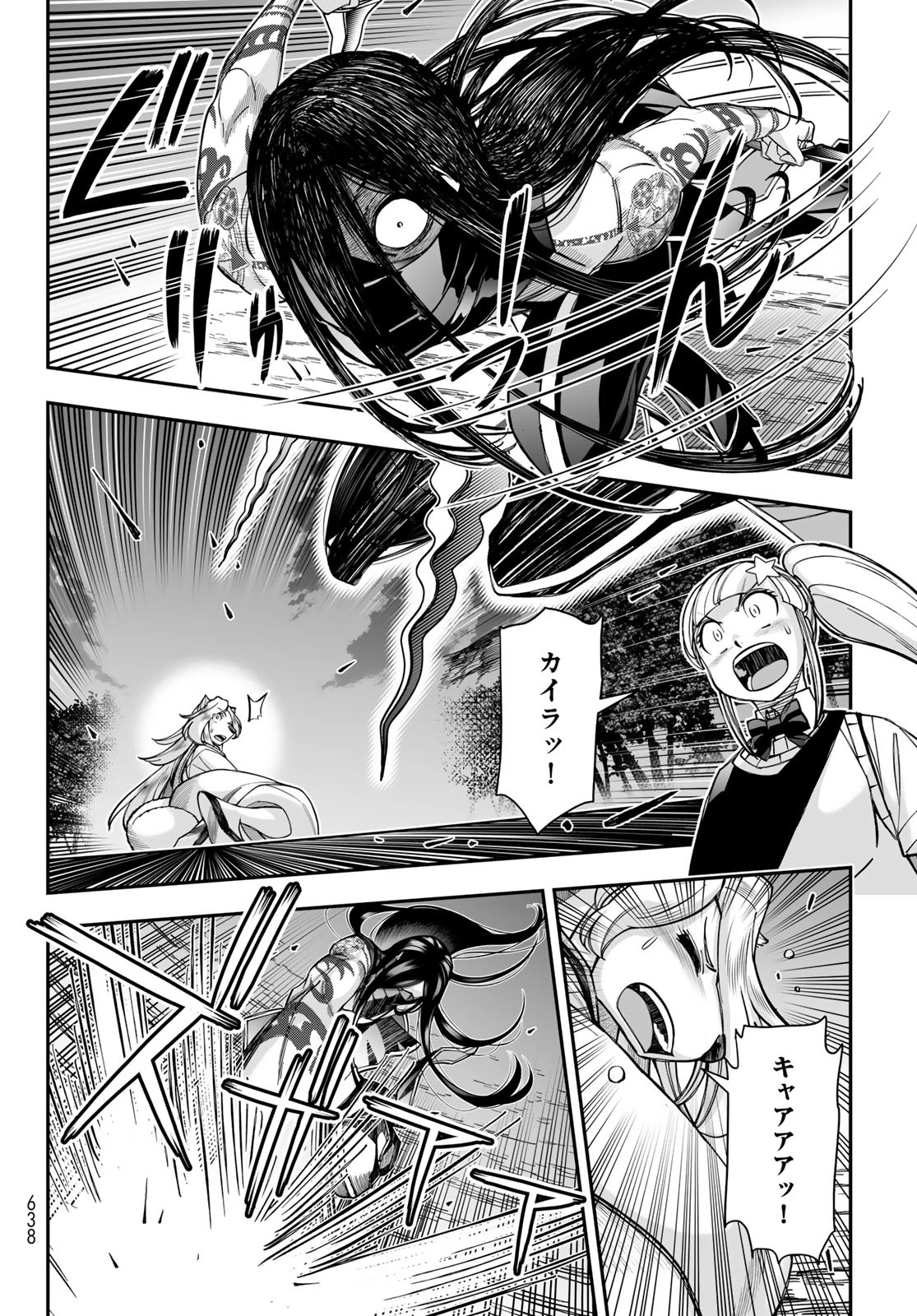 DT転生　～30歳まで童貞で転生したら、史上最強の魔法使いになりました！～ 第21話 - 25