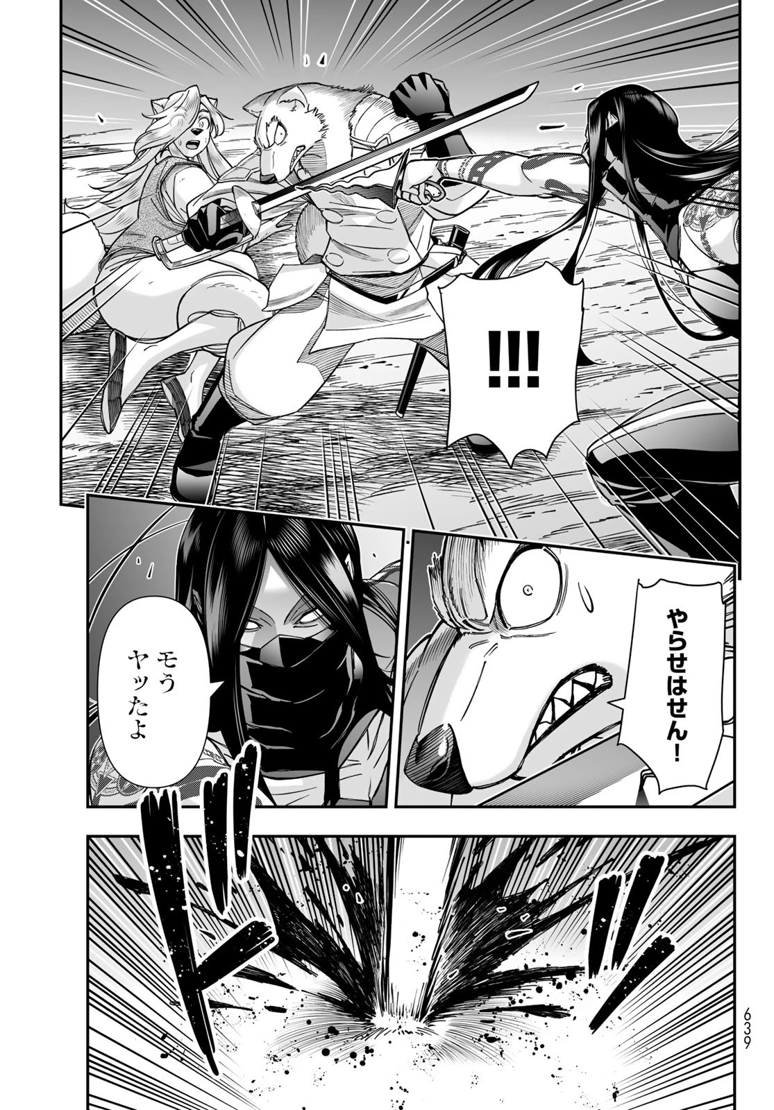 DT転生　～30歳まで童貞で転生したら、史上最強の魔法使いになりました！～ 第21話 - 26