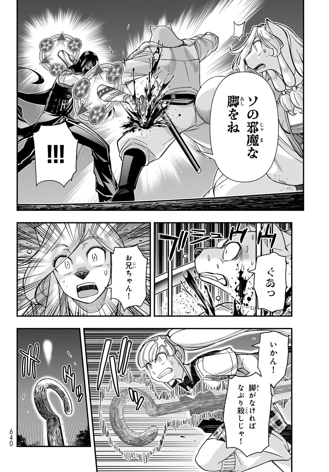 DT転生　～30歳まで童貞で転生したら、史上最強の魔法使いになりました！～ 第21話 - 27
