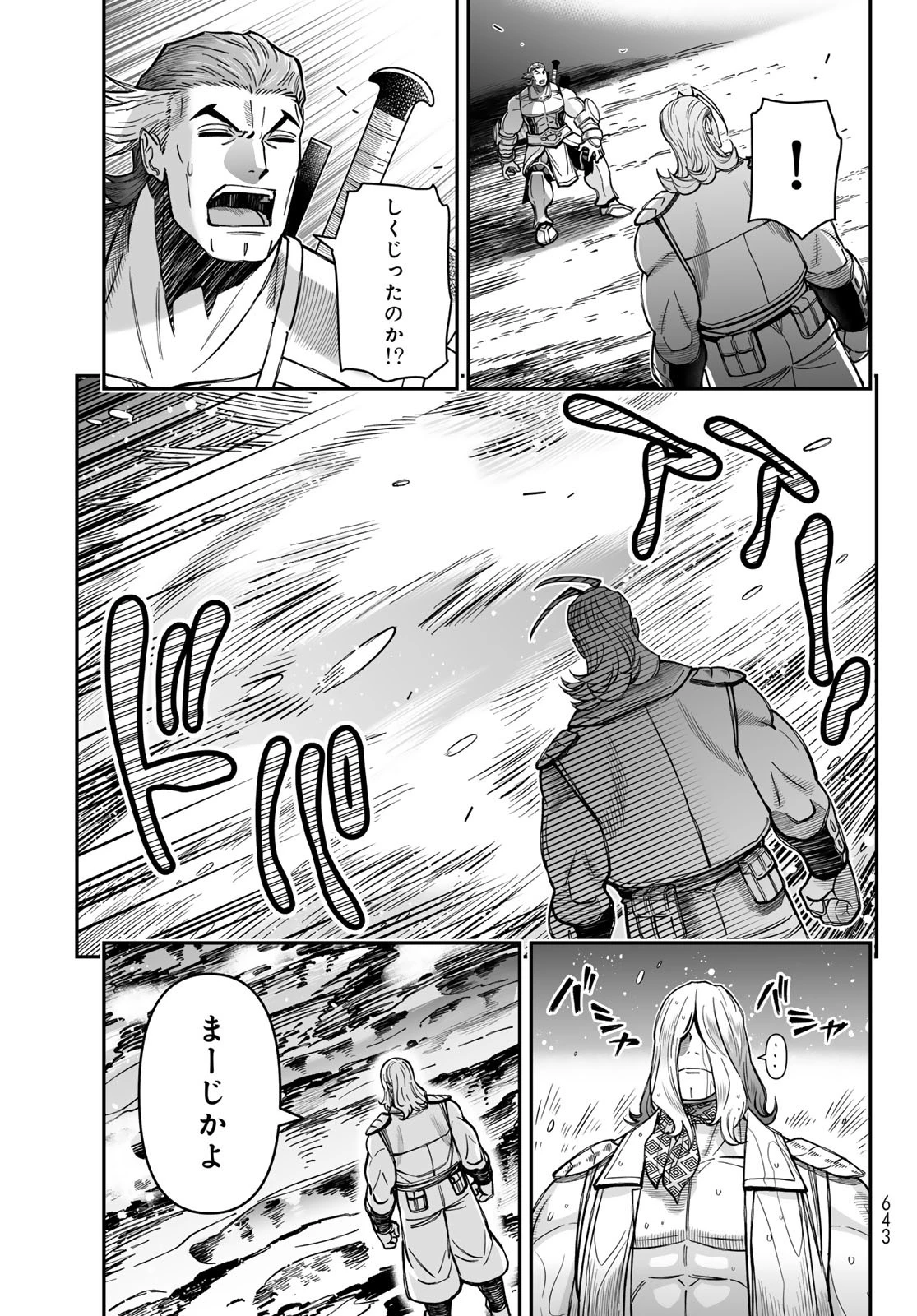 DT転生　～30歳まで童貞で転生したら、史上最強の魔法使いになりました！～ 第21話 - 30
