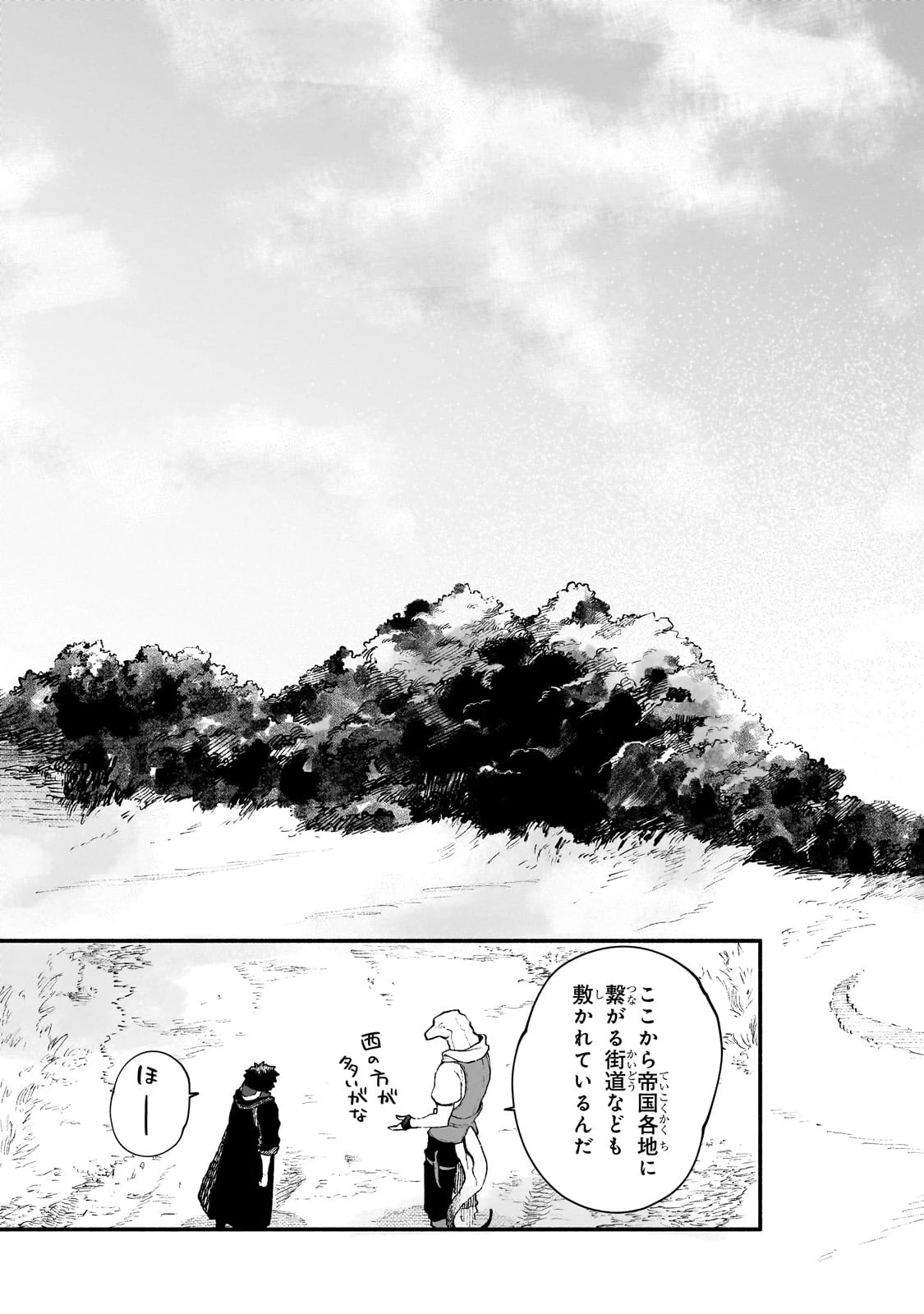 現代ダンジョンライフの続きは異世界オープンワールドで！ 第27話 - 3