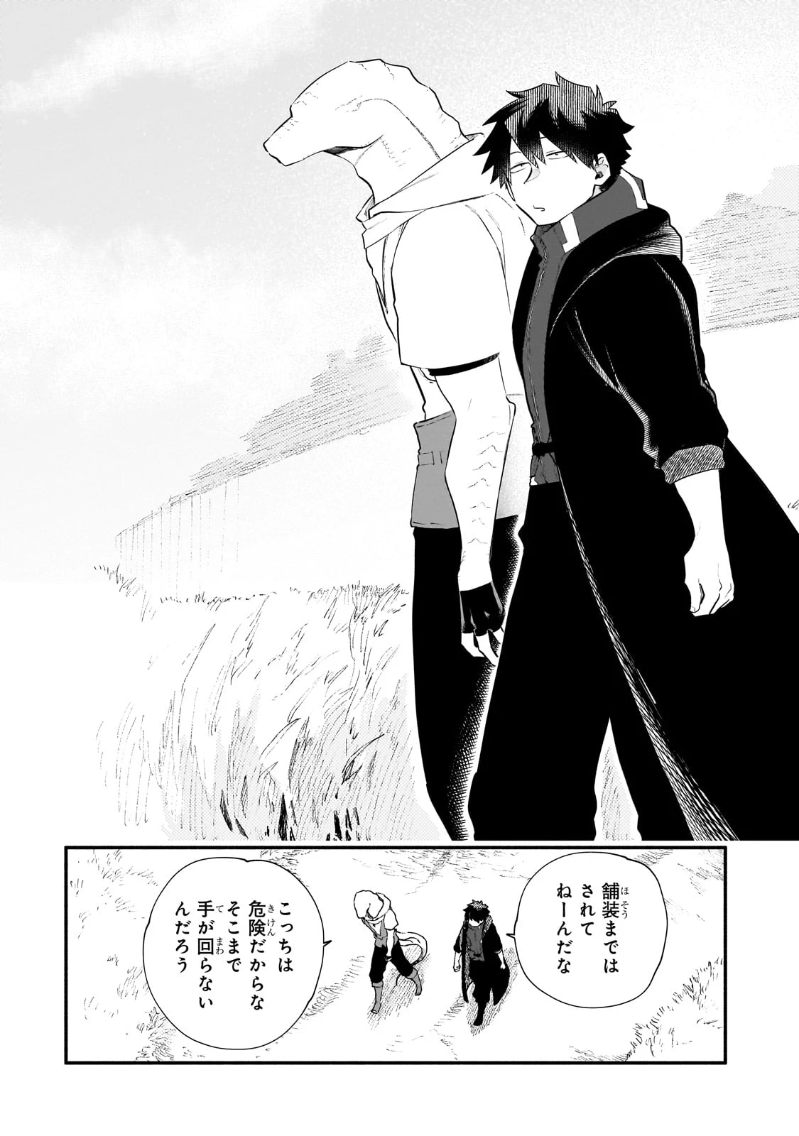 現代ダンジョンライフの続きは異世界オープンワールドで！ 第27話 - 4