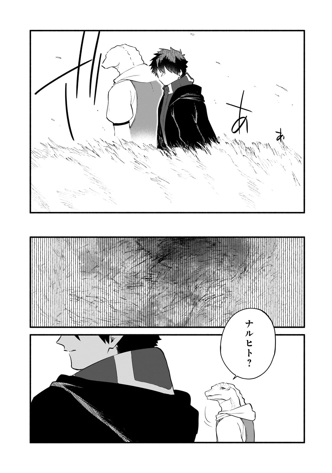 現代ダンジョンライフの続きは異世界オープンワールドで！ 第27話 - 5