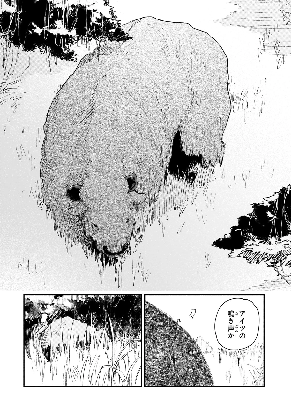 現代ダンジョンライフの続きは異世界オープンワールドで！ 第27話 - 12