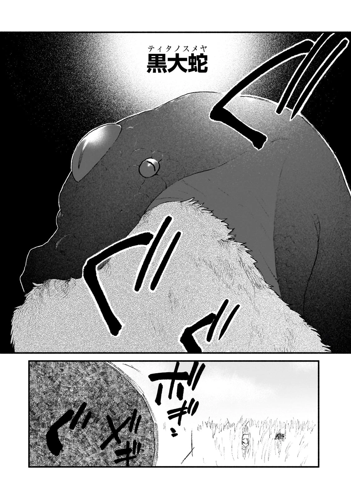 現代ダンジョンライフの続きは異世界オープンワールドで！ 第27話 - 16