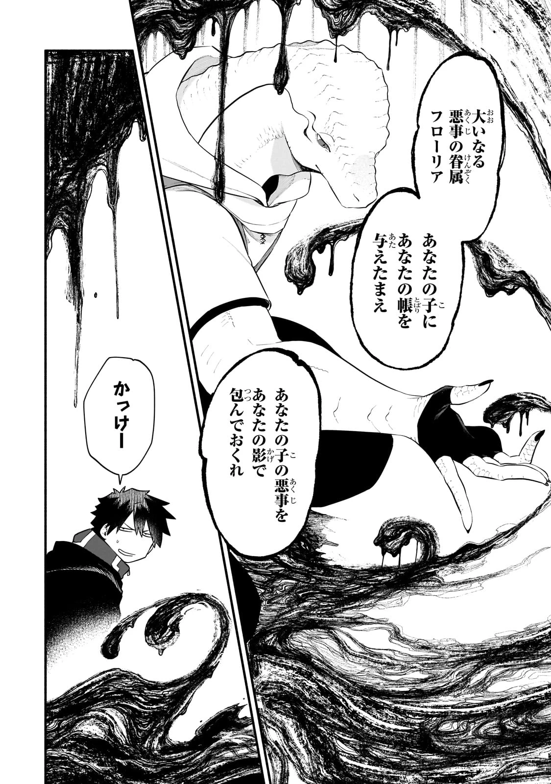 現代ダンジョンライフの続きは異世界オープンワールドで！ 第27話 - 18