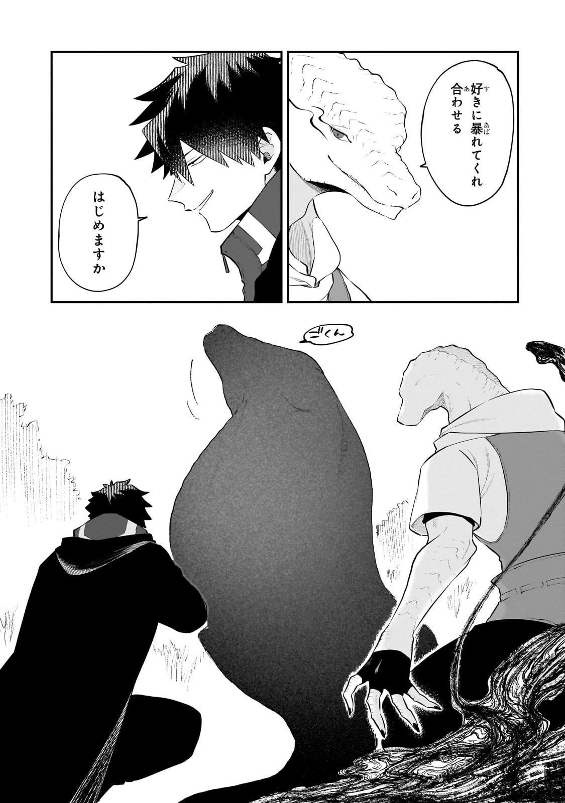 現代ダンジョンライフの続きは異世界オープンワールドで！ 第27話 - 19