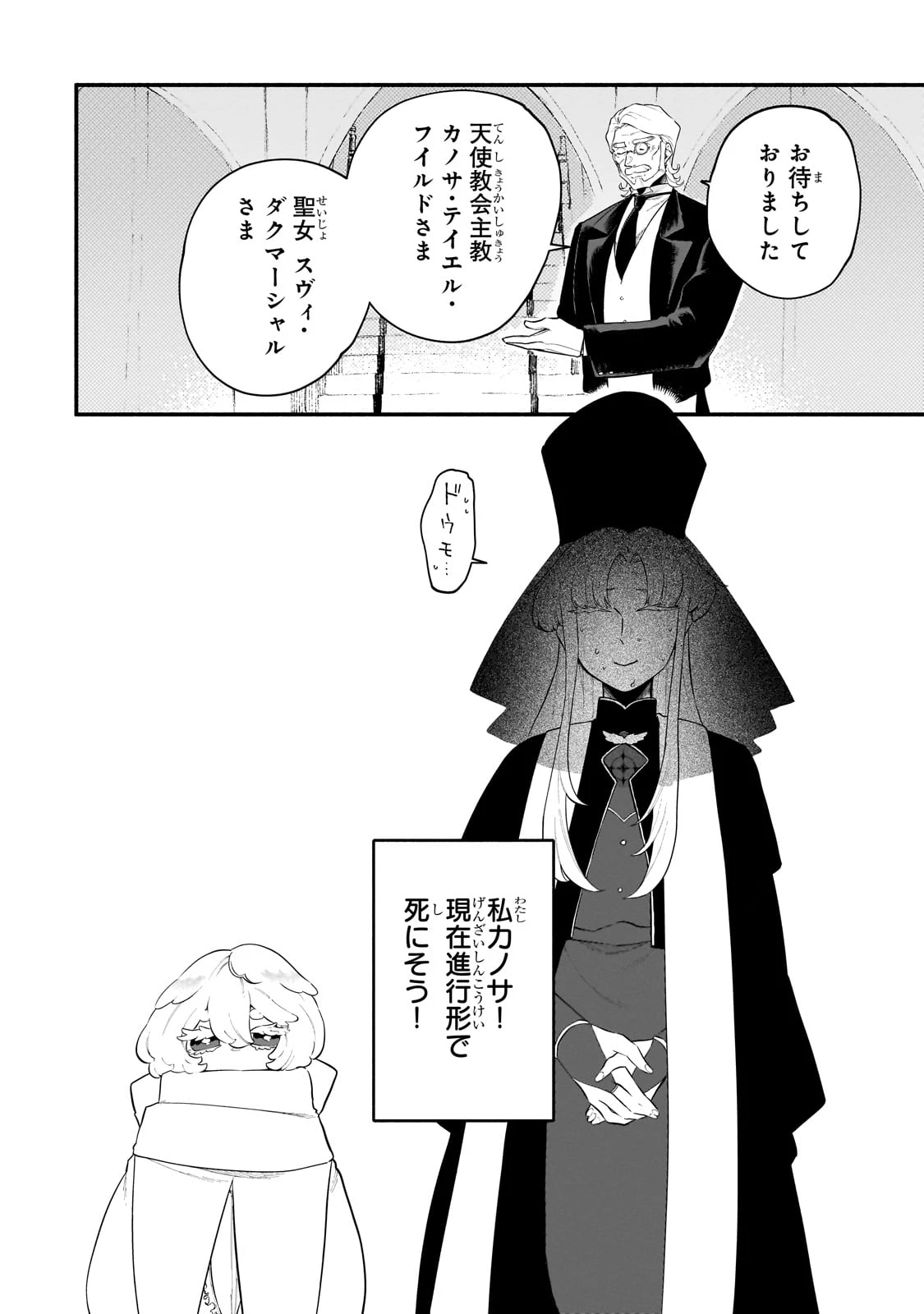 現代ダンジョンライフの続きは異世界オープンワールドで！ 第27話 - 22