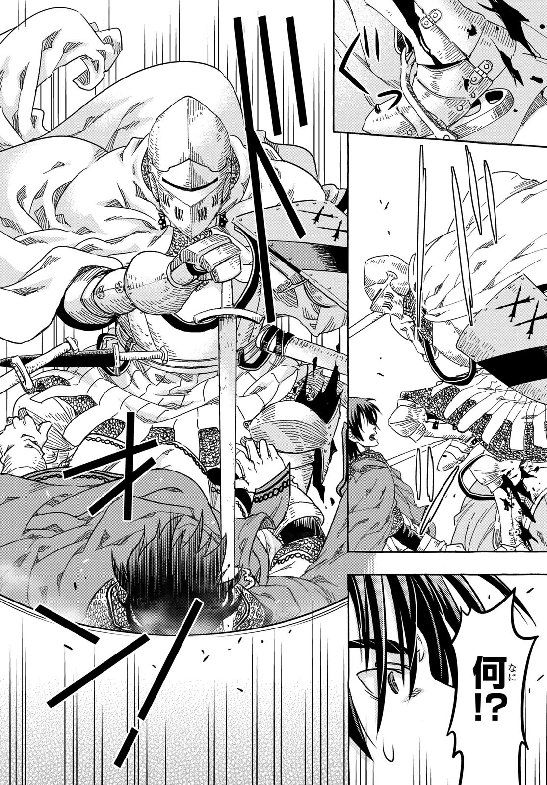 騎士王の食卓 第23話 - 3