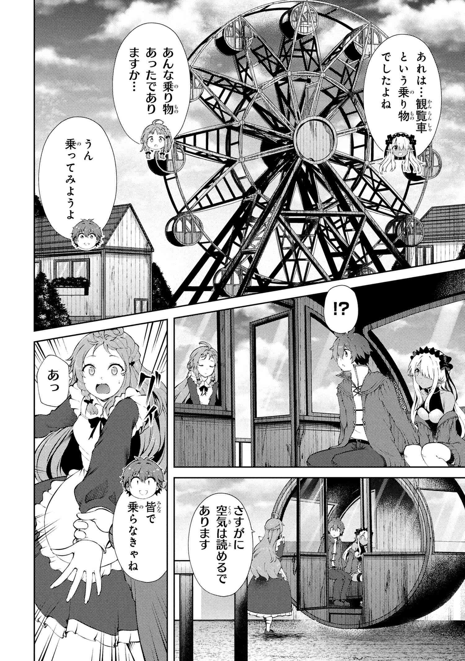 家が燃えて人生どうでも良くなったから、残ったなけなしの金でダークエルフの奴隷を買った。 第25.2話 - 9