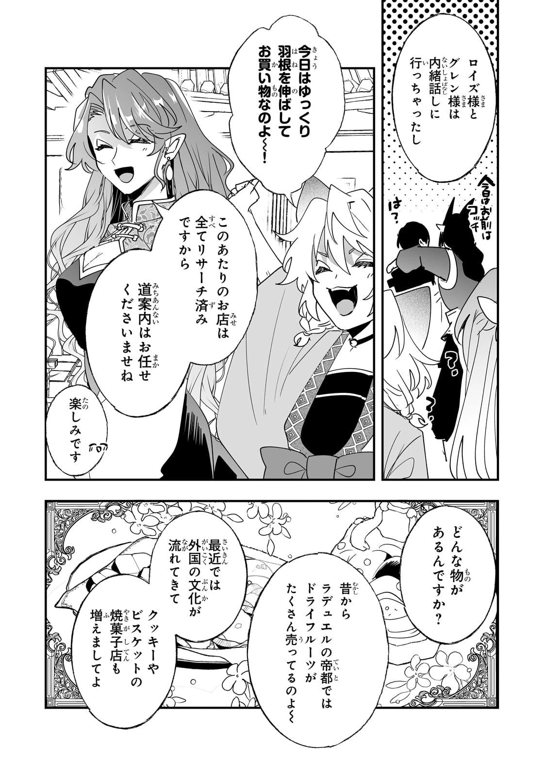 二度と家には帰りません！ 第56話 - 2