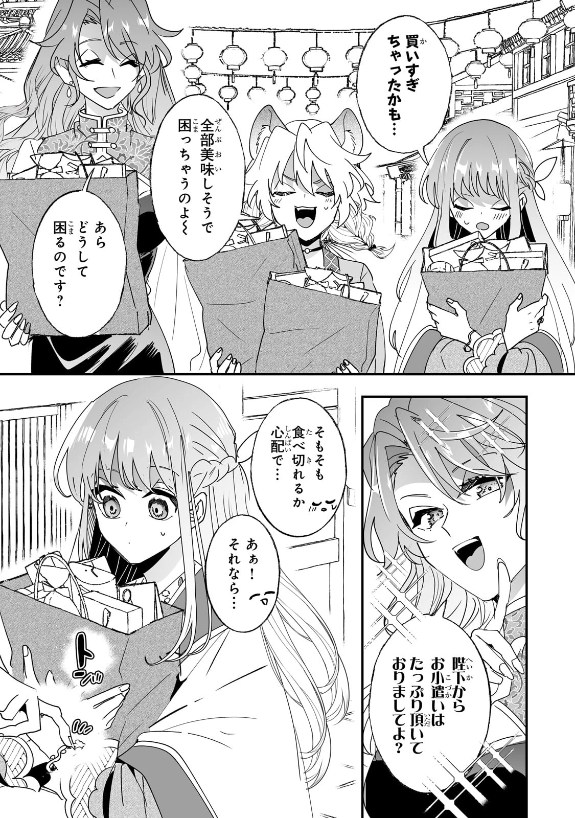 二度と家には帰りません！ 第56話 - 5