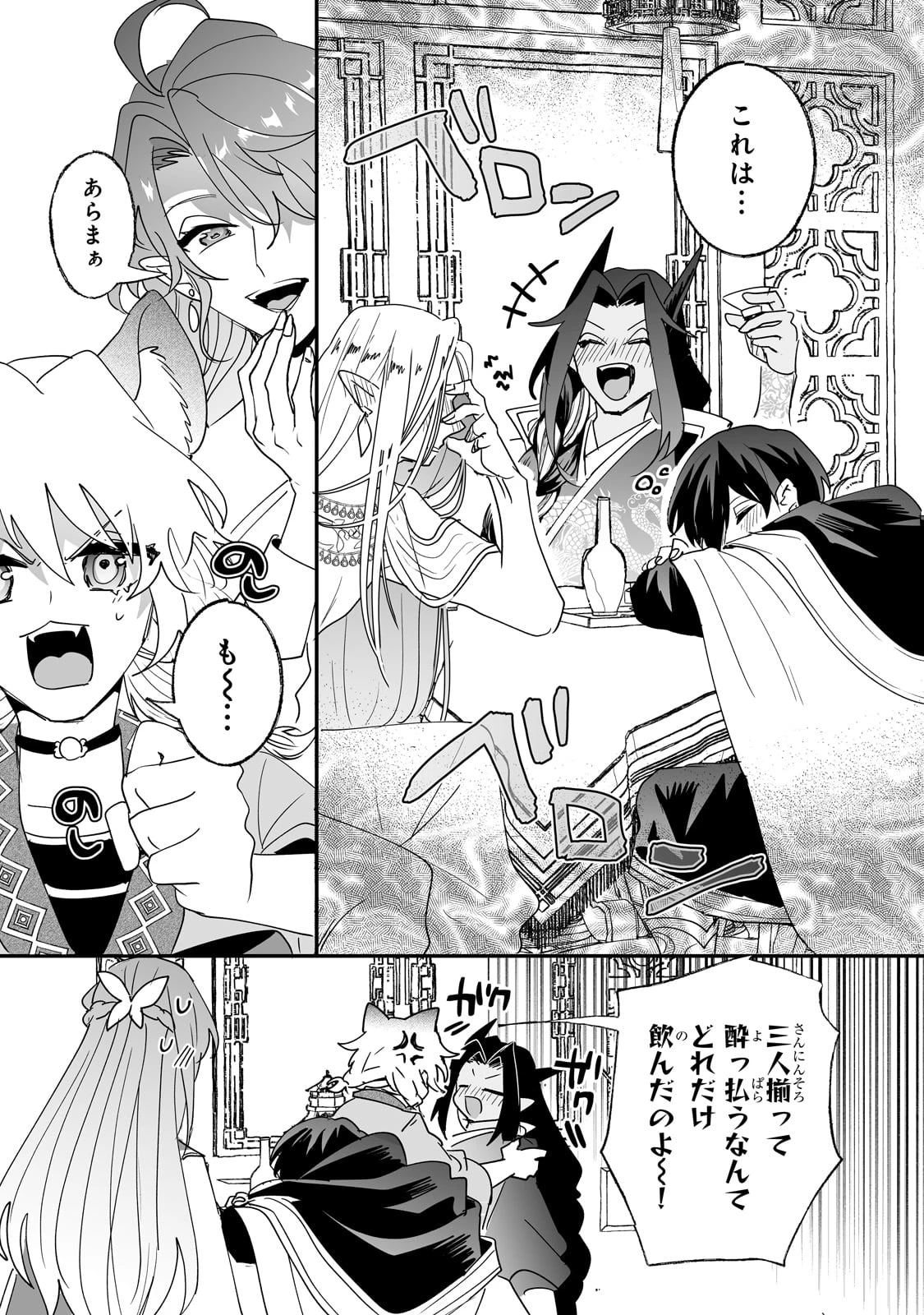 二度と家には帰りません！ 第56話 - 17