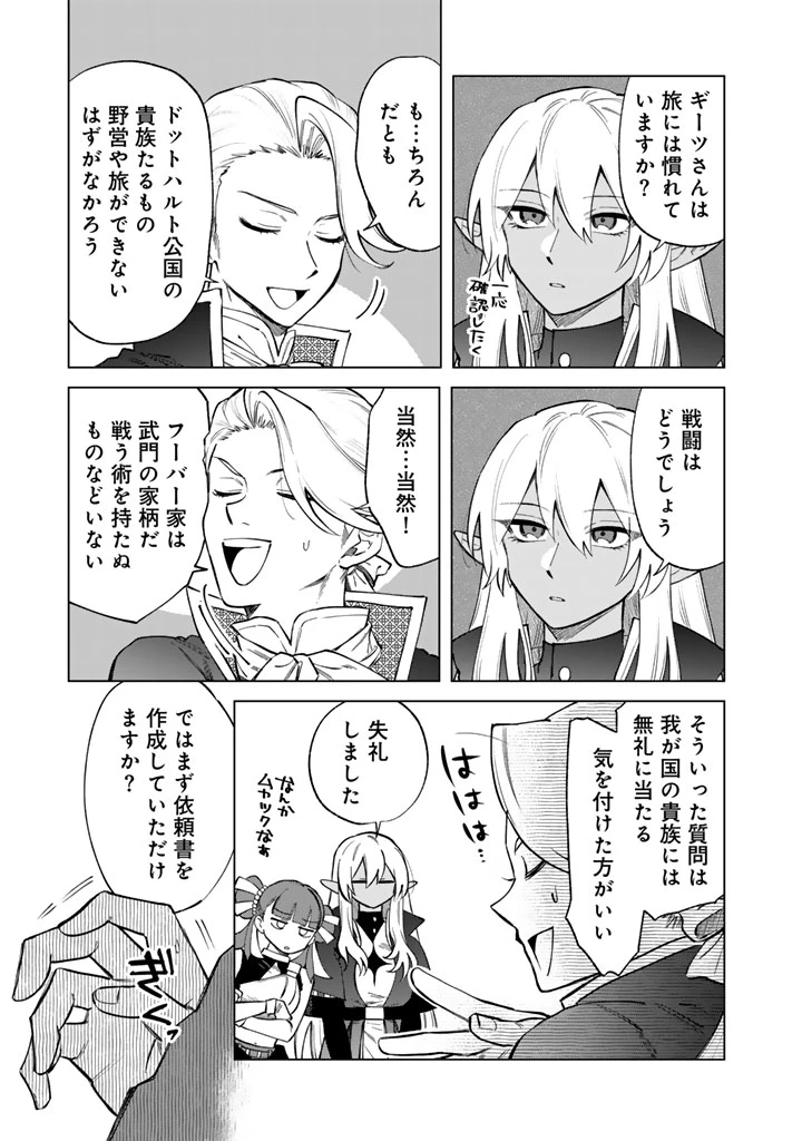 私の心はおじさんである 第22話 - 3