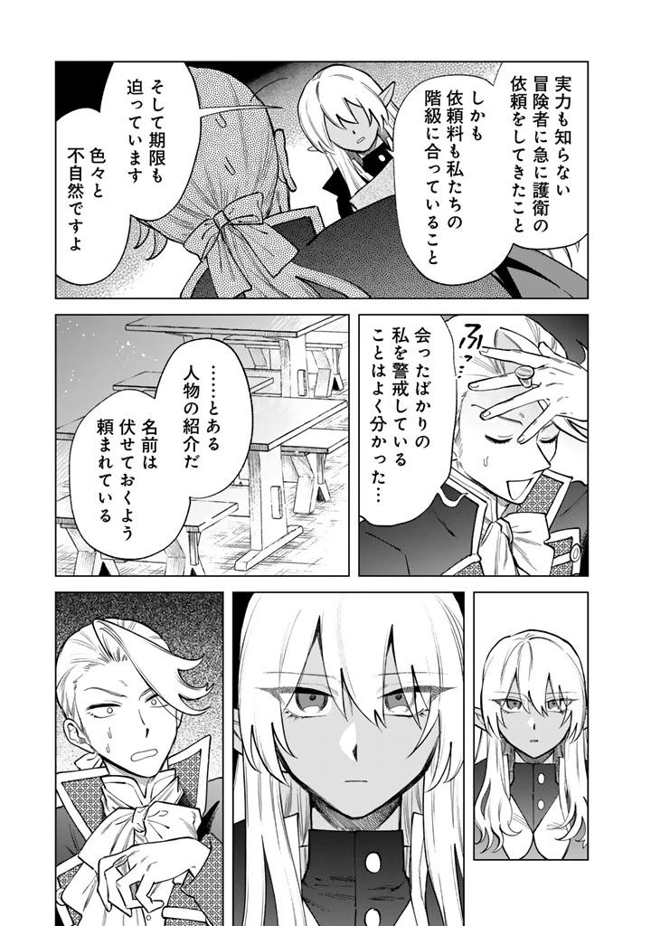 私の心はおじさんである 第22話 - 7