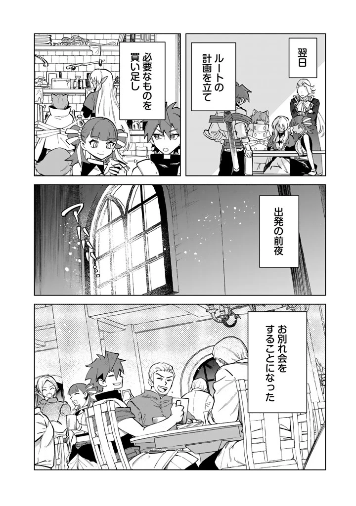 私の心はおじさんである 第22話 - 10