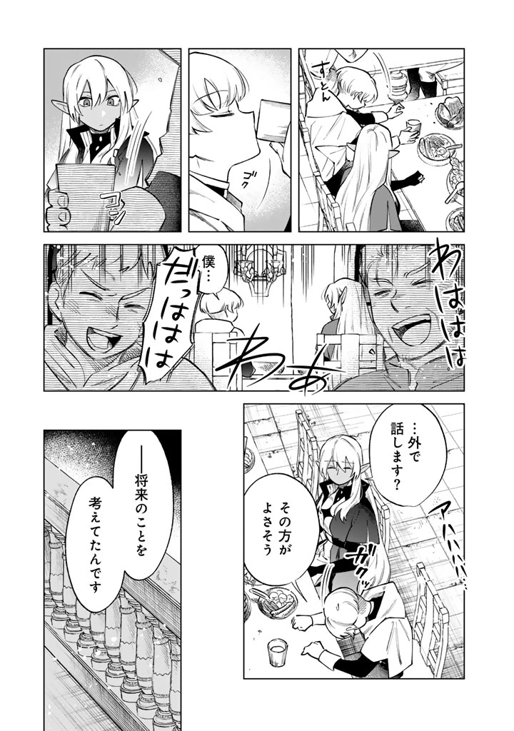 私の心はおじさんである 第22話 - 13