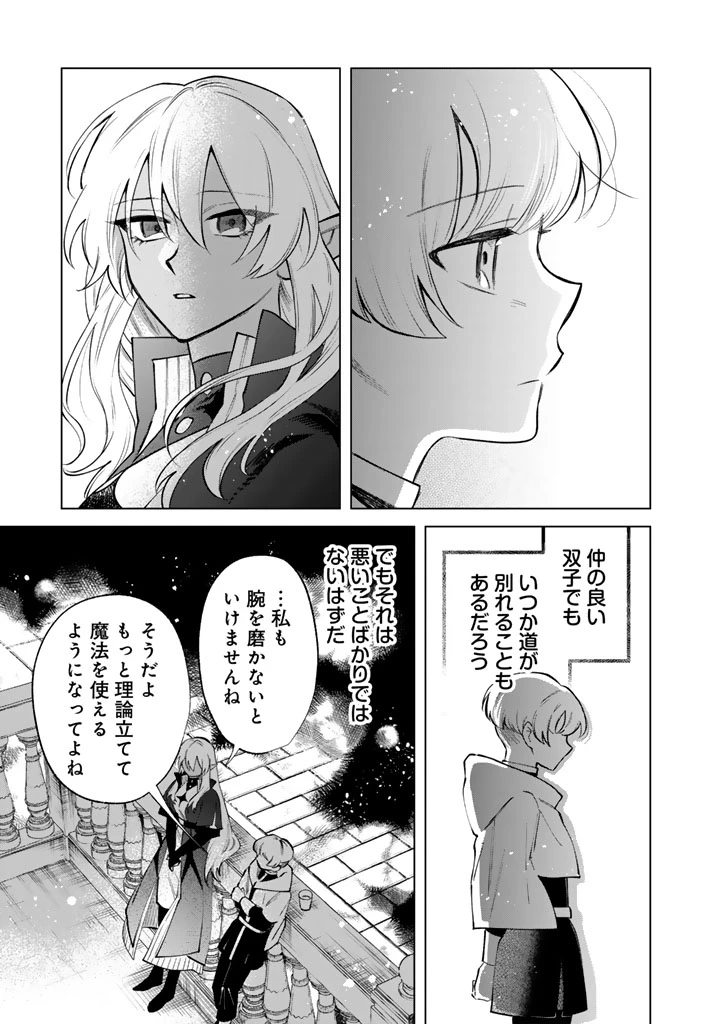 私の心はおじさんである 第22話 - 17