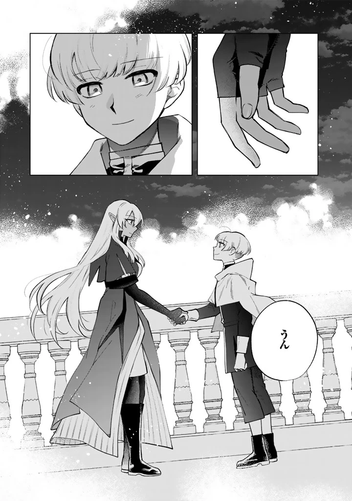 私の心はおじさんである 第22話 - 19