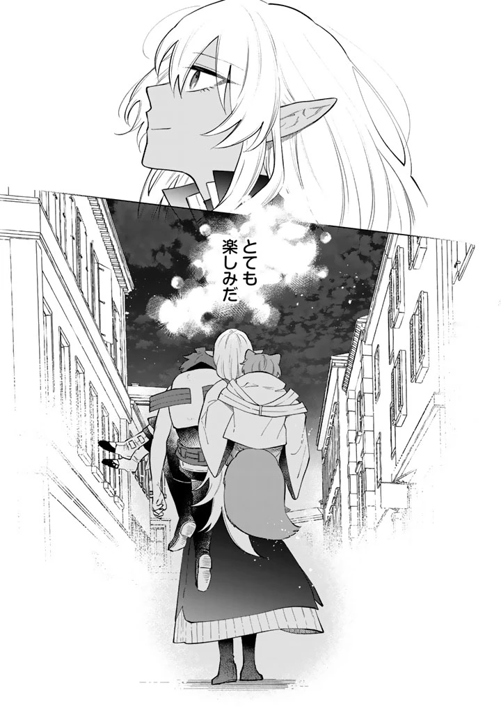 私の心はおじさんである 第22話 - 23