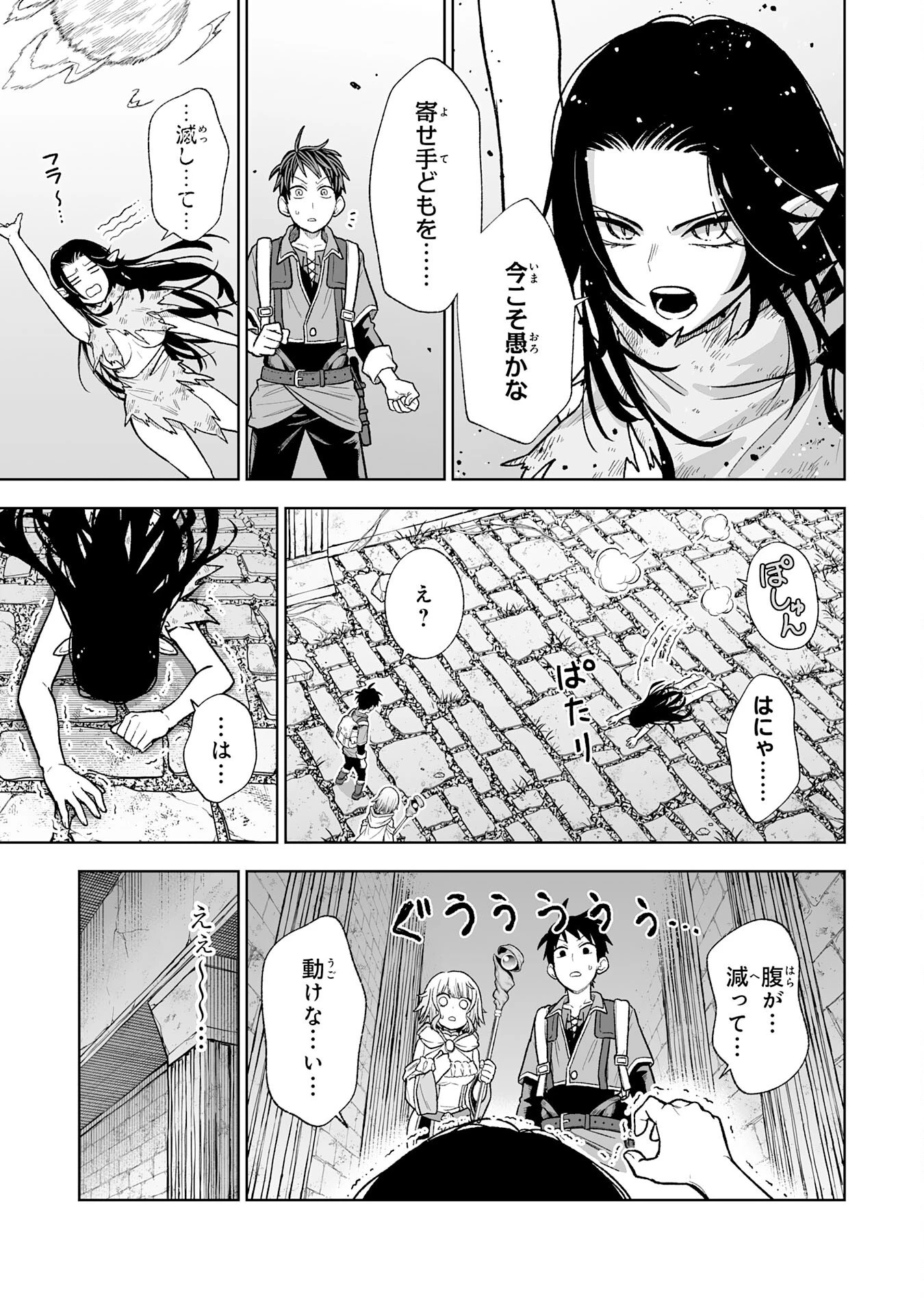 『廃品回収』スキルで手に入れた訳ありチート魔剣が最強すぎる件 ～役立たずと捨てられた俺は、異世界のガラクタたちと成り上がる～ 第3話 - 5