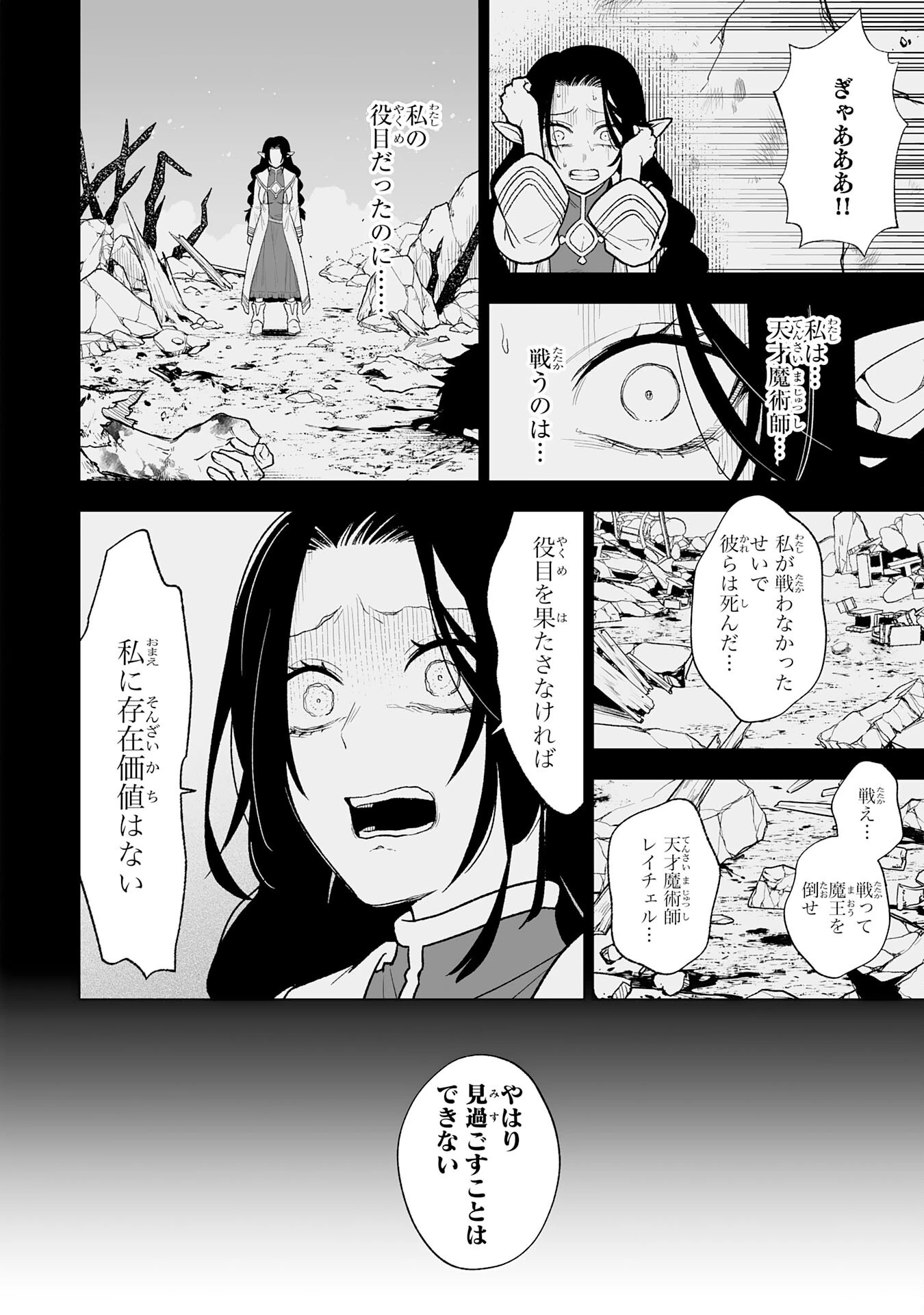 『廃品回収』スキルで手に入れた訳ありチート魔剣が最強すぎる件 ～役立たずと捨てられた俺は、異世界のガラクタたちと成り上がる～ 第3話 - 14