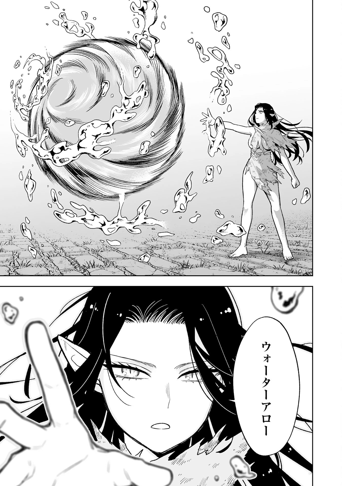 『廃品回収』スキルで手に入れた訳ありチート魔剣が最強すぎる件 ～役立たずと捨てられた俺は、異世界のガラクタたちと成り上がる～ 第3話 - 17